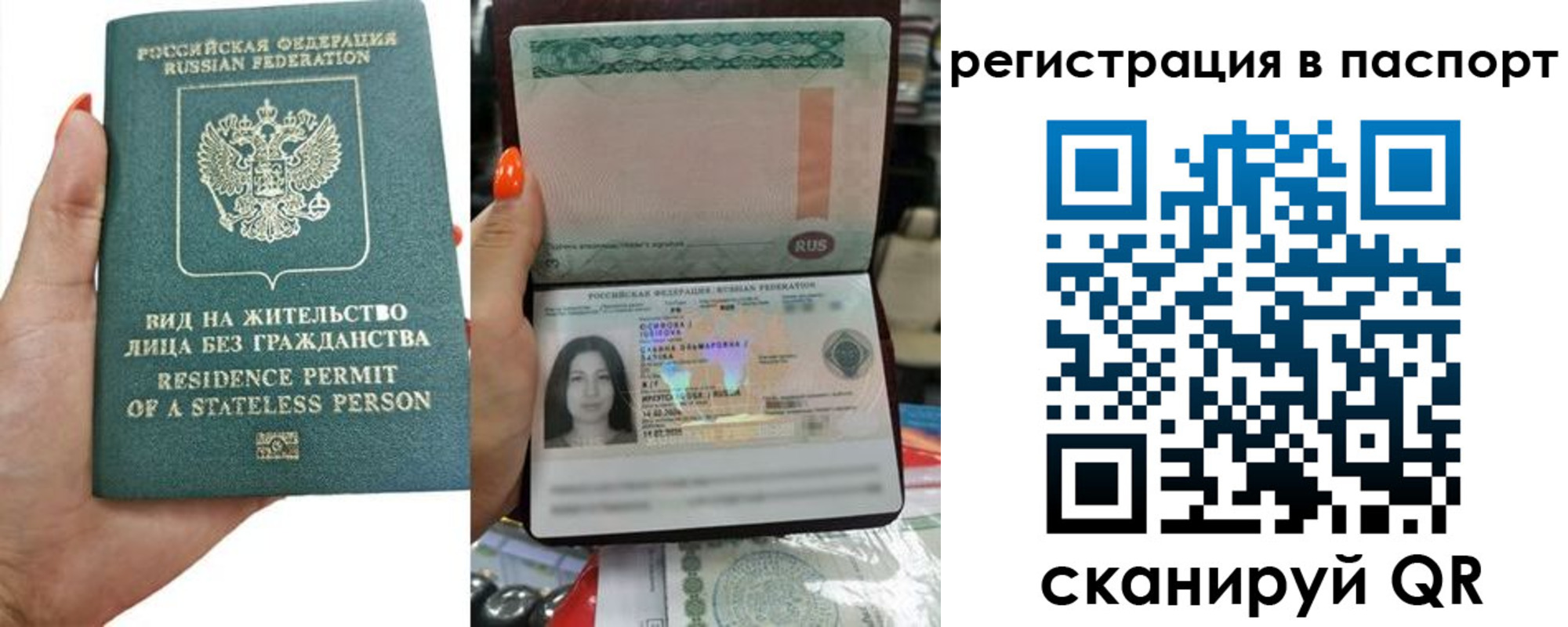 прописка штамп в Называевске